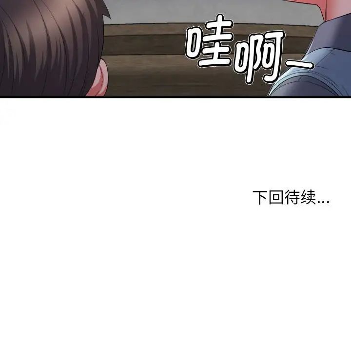 回单的寂寞第12话