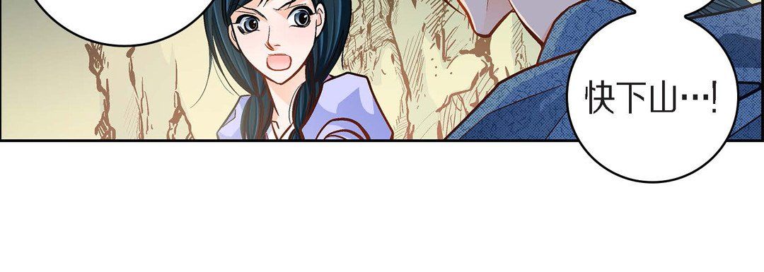 獻給心臟第40話