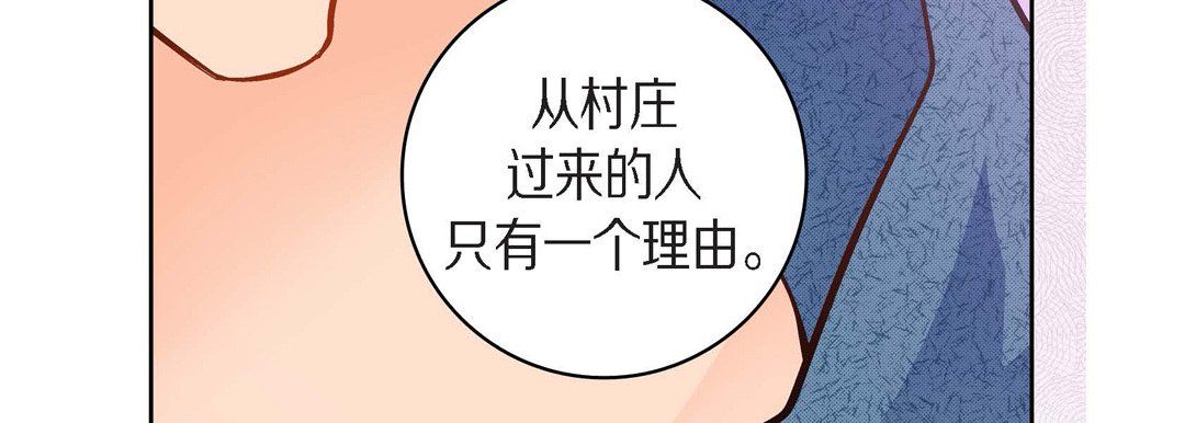 獻給心臟第40話