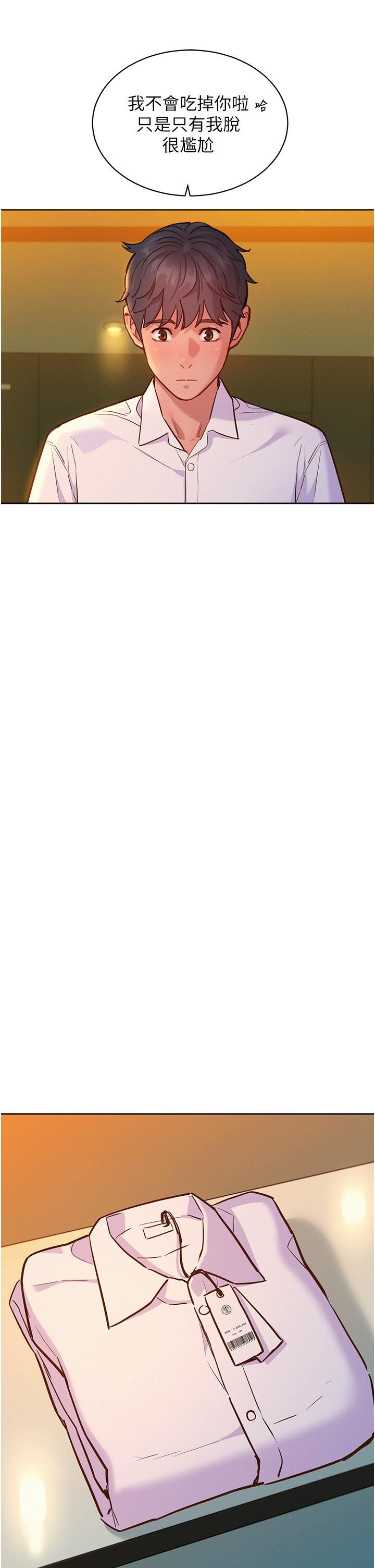 友情万睡第50话-任人插的破麻