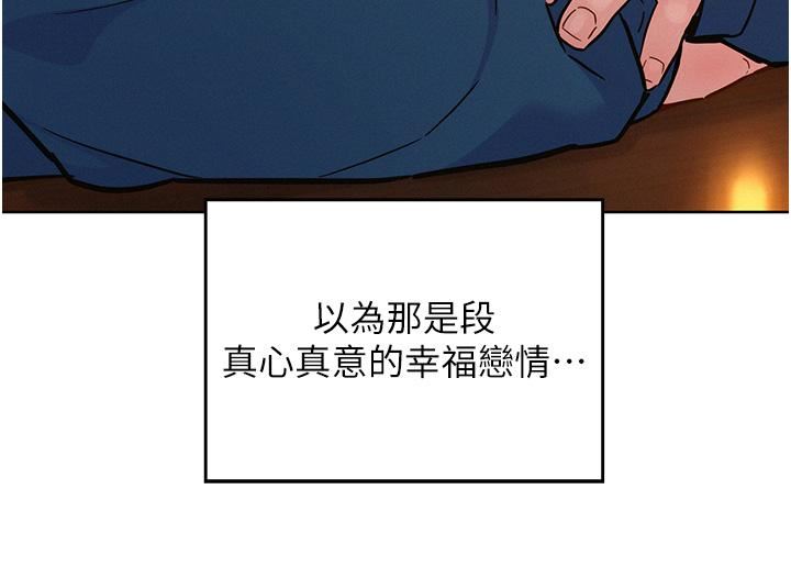 友情萬睡第50話-任人插的破麻