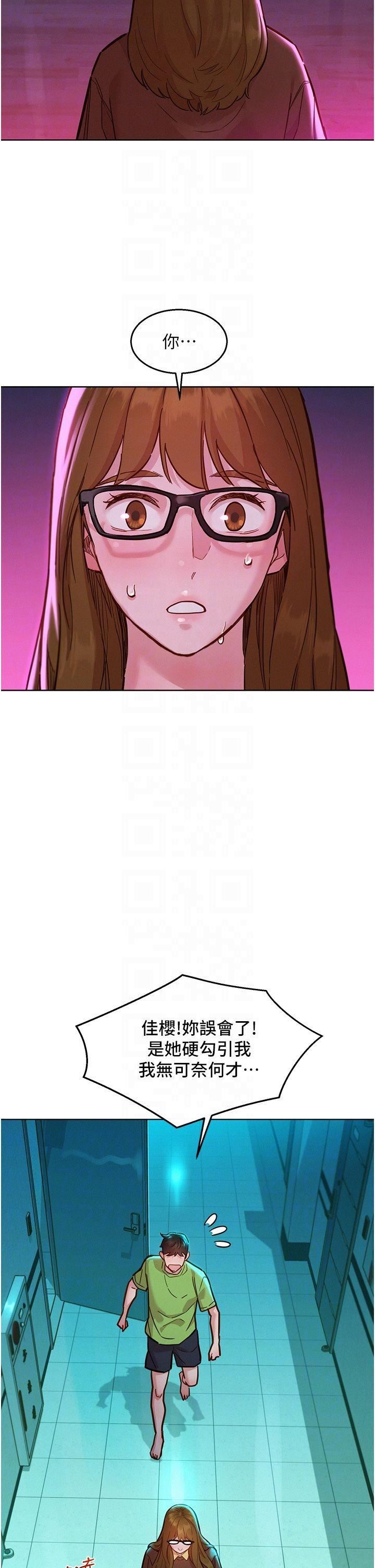 友情万睡第50话-任人插的破麻