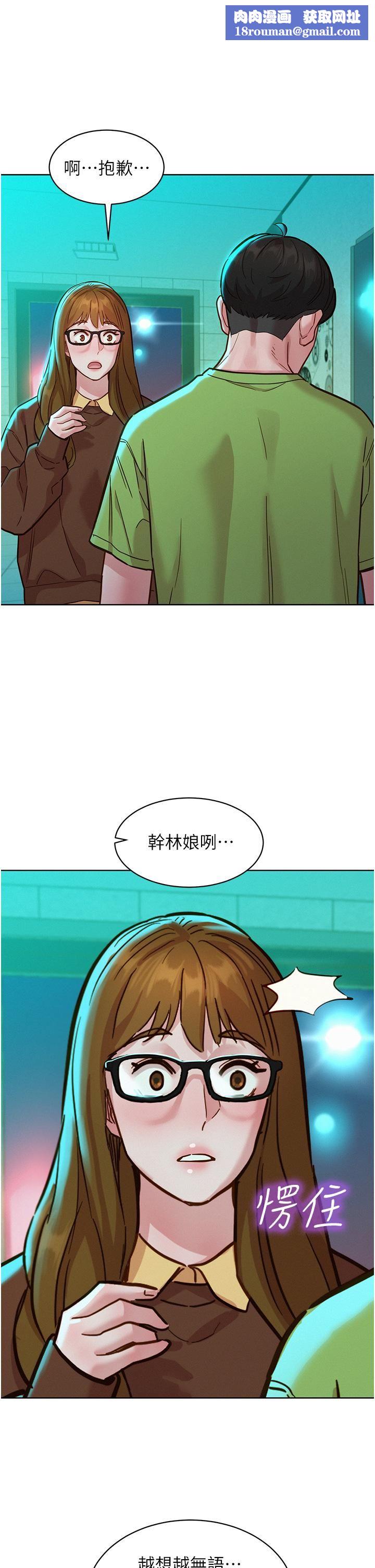 友情万睡第50话-任人插的破麻