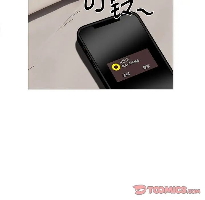 回单的寂寞第13话