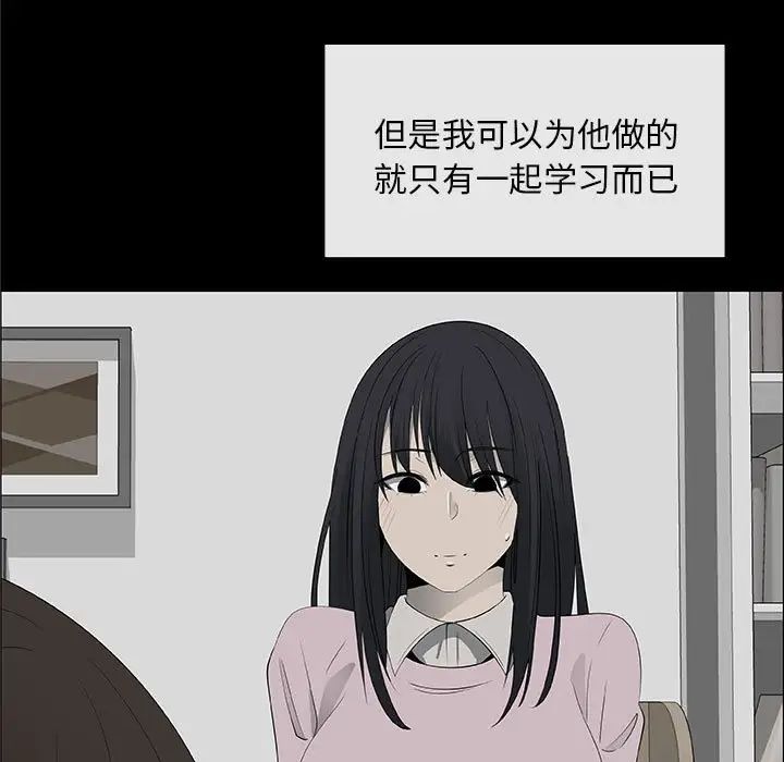 漂亮姊姊第38話