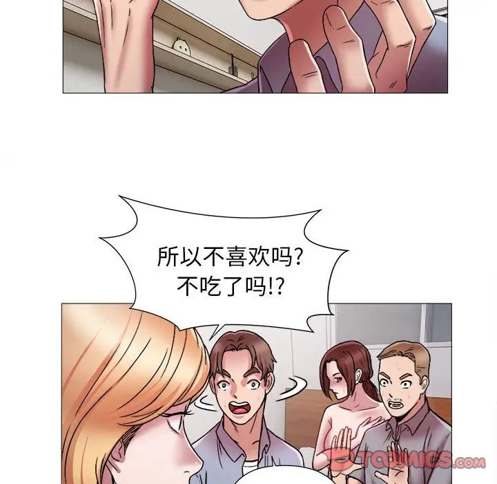 回单的寂寞第13话