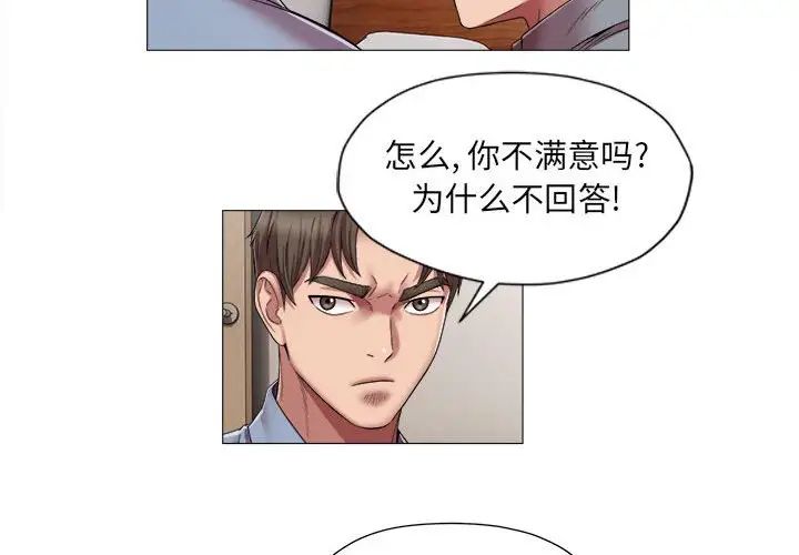 回单的寂寞第14话