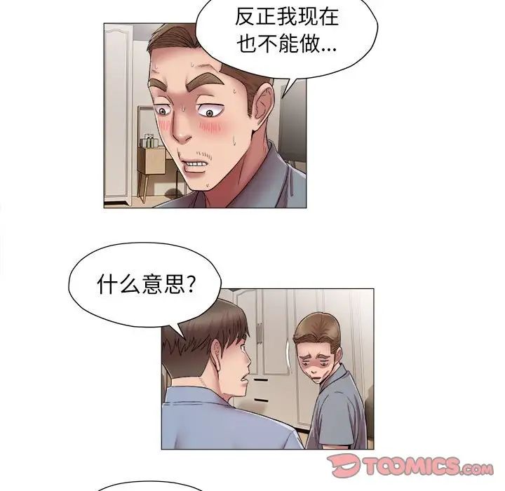 回单的寂寞第14话