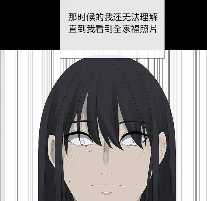 漂亮姊姊第38話