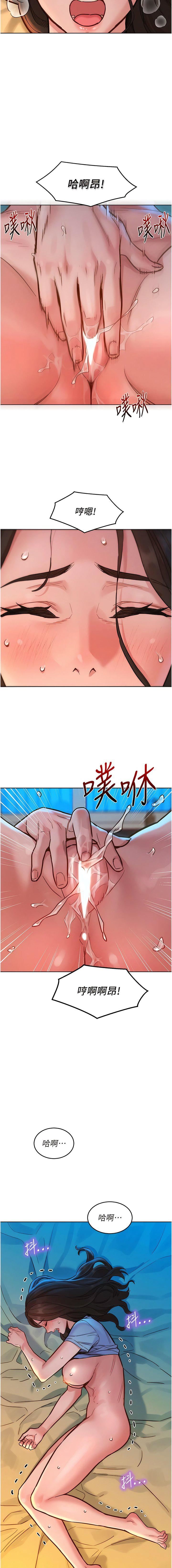 友情万睡第51话-刺激的水中口交