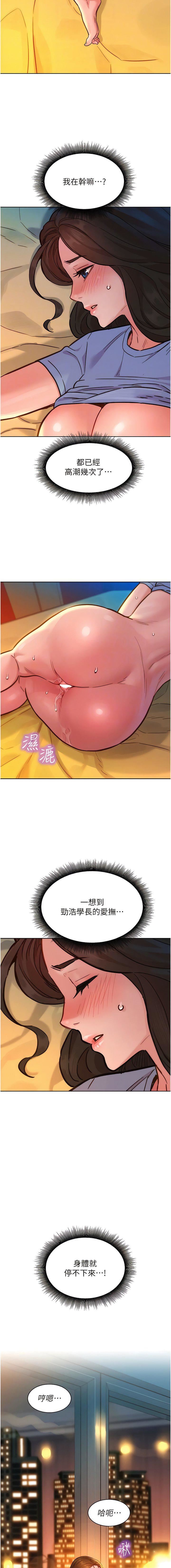 友情万睡第51话-刺激的水中口交