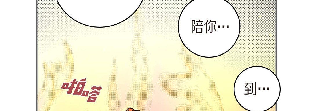 献给心臟第41话