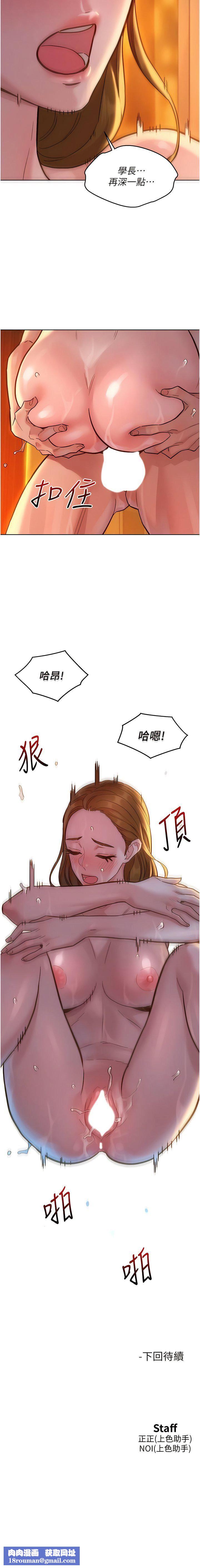 友情万睡第51话-刺激的水中口交