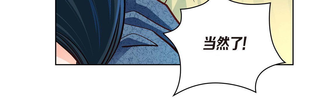 獻給心臟第41話