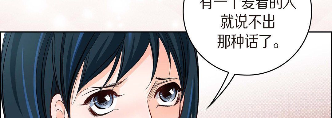 献给心臟第41话