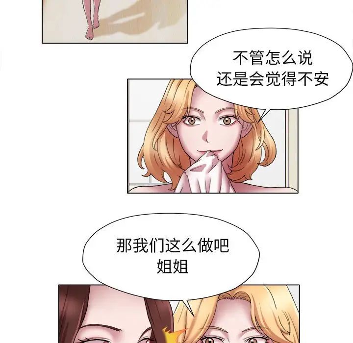 回單的寂寞第15話