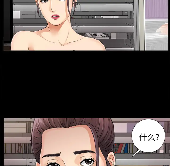 未亡人第4话
