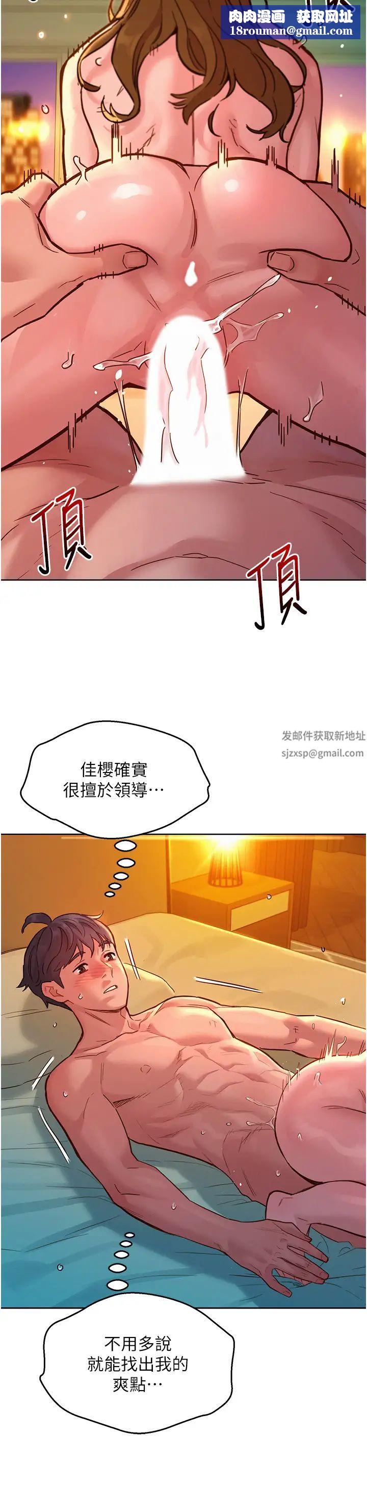 友情万睡第52话-深一点，用力操坏我