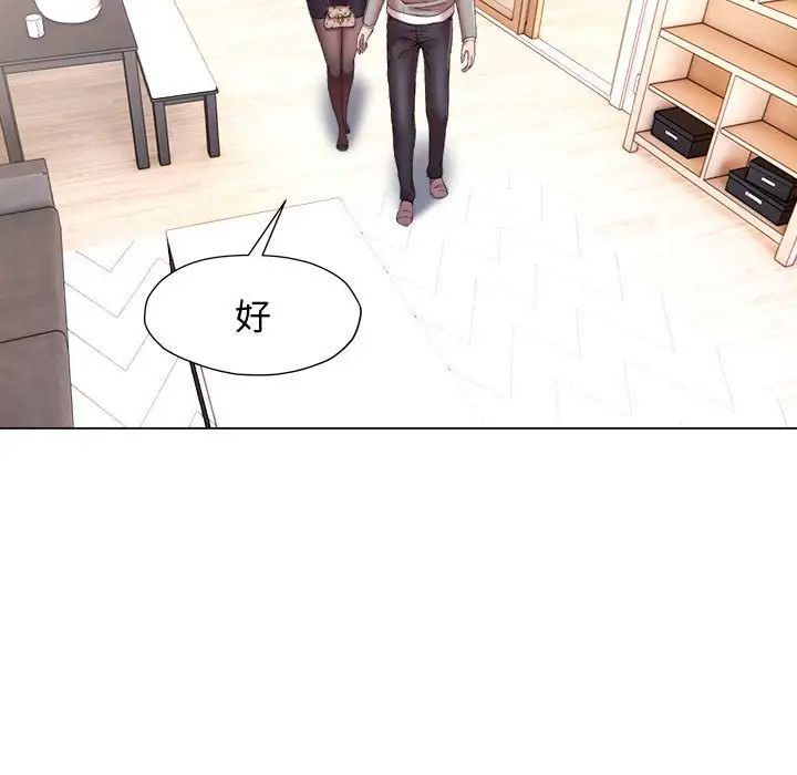 回單的寂寞第15話