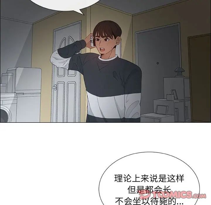 漂亮姊姊第39話