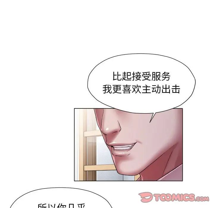 回單的寂寞第15話