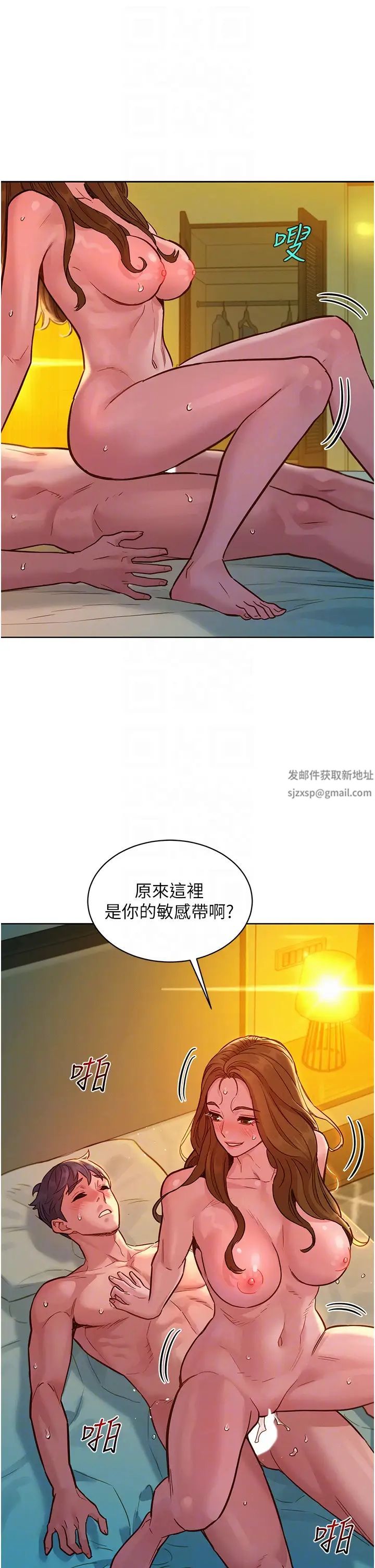 友情万睡第52话-深一点，用力操坏我