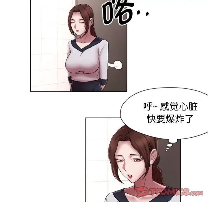 回单的寂寞第15话