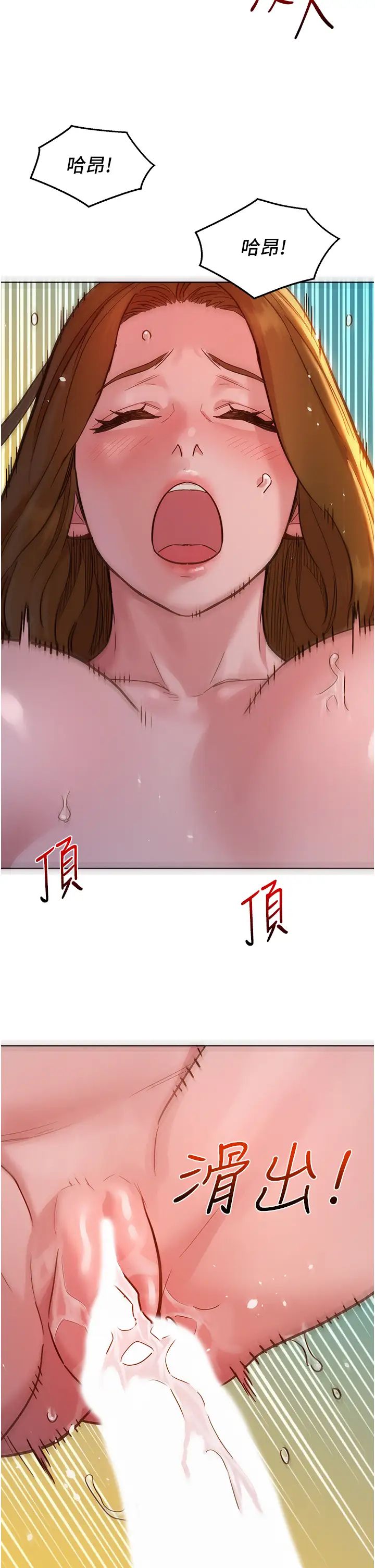 友情万睡第52话-深一点,用力操坏我