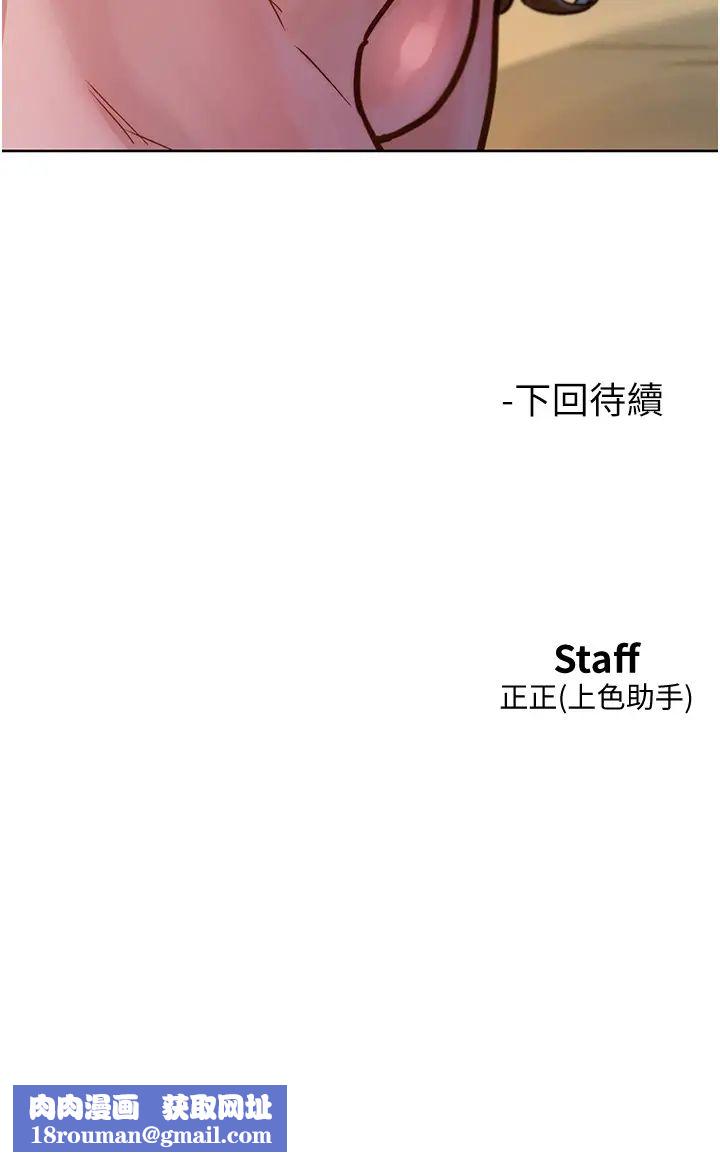 友情万睡第52话-深一点，用力操坏我