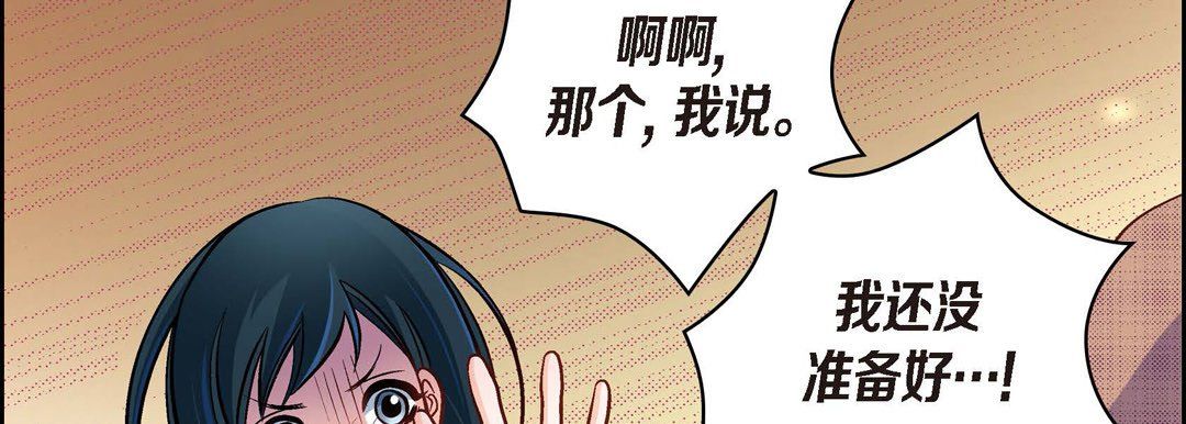 獻給心臟第41話