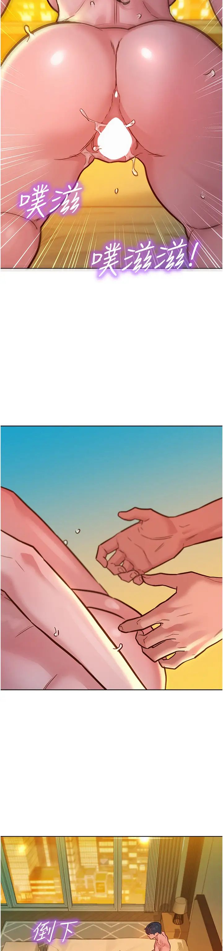 友情万睡第53话-学长，可以摸摸我吗?