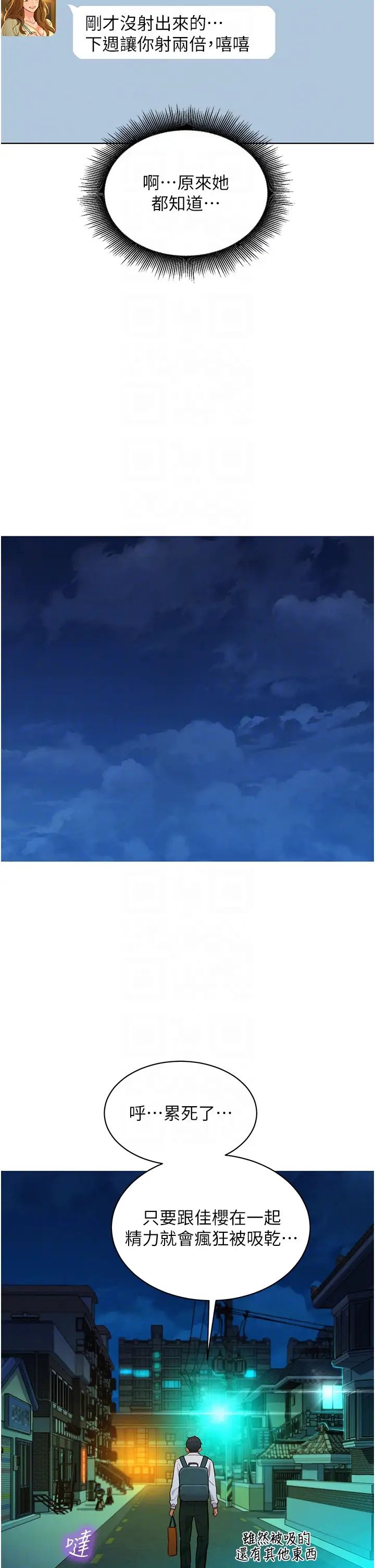 友情萬睡第53話-學長，可以摸摸我嗎?