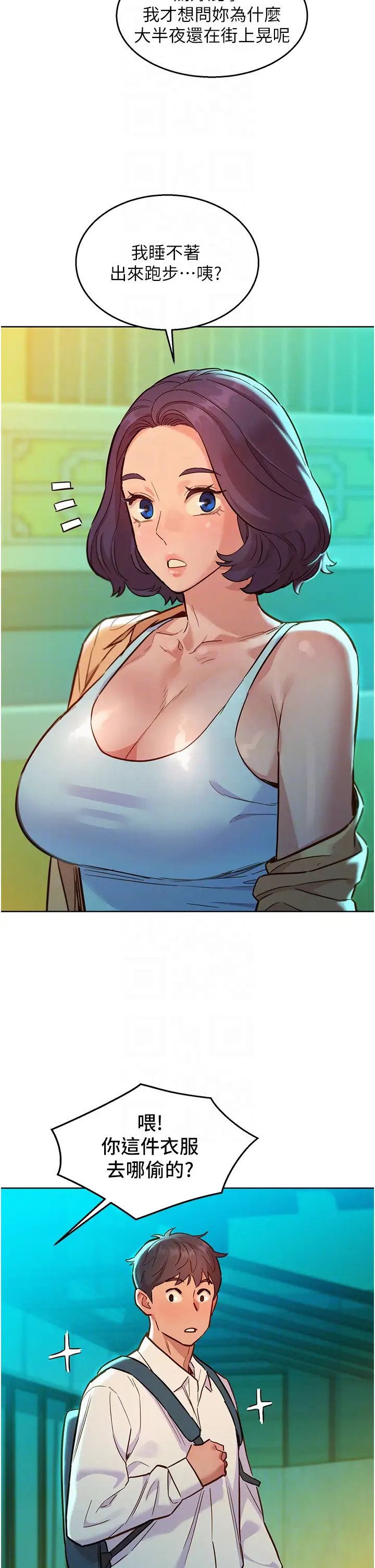 友情万睡第53话-学长，可以摸摸我吗?