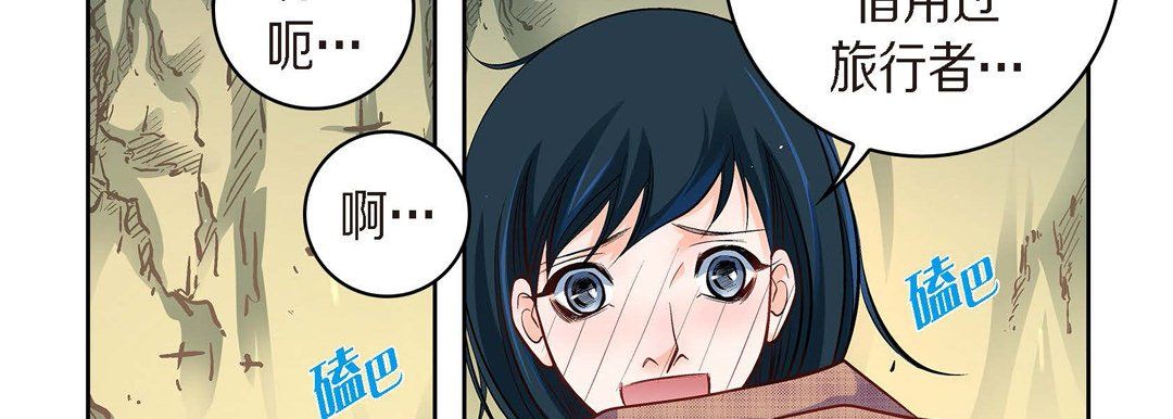 獻給心臟第41話