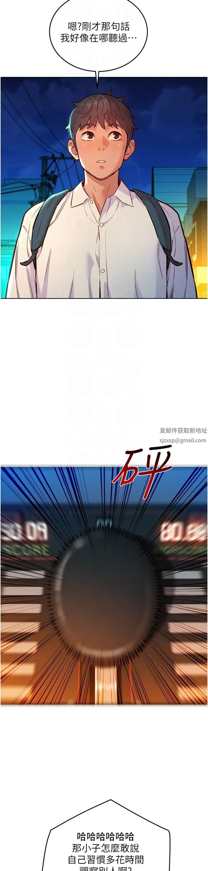 友情萬睡第53話-學長，可以摸摸我嗎?