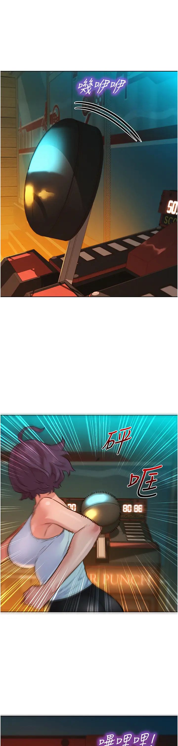 友情万睡第53话-学长，可以摸摸我吗?