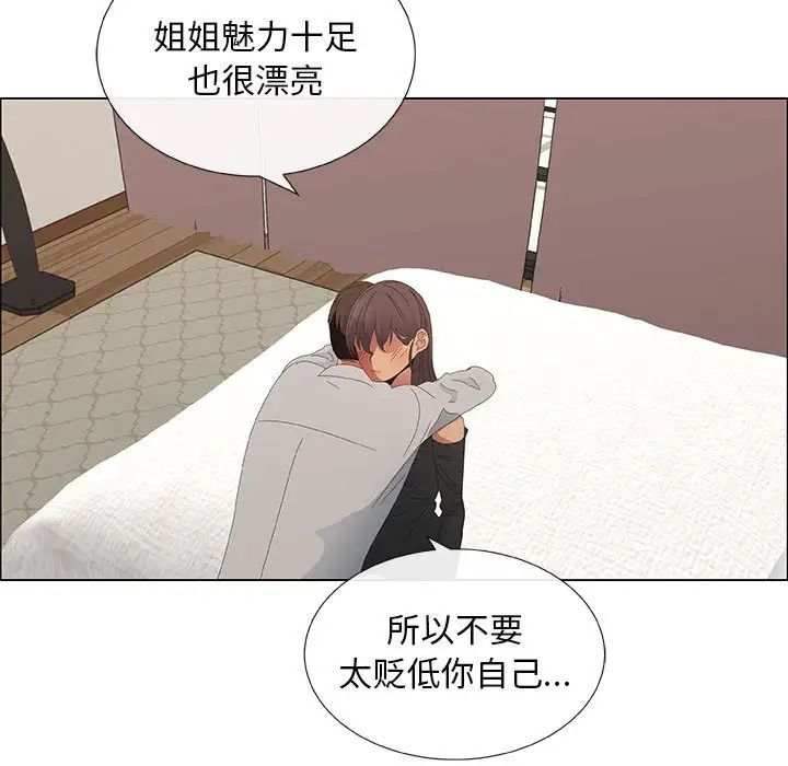 漂亮姊姊第40话