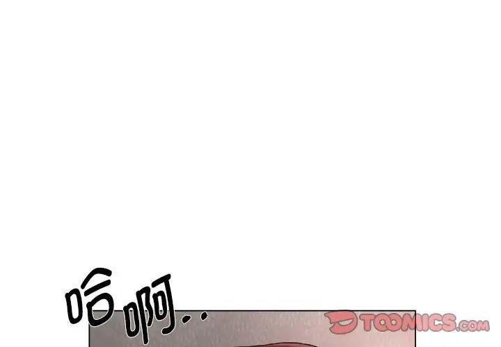 回單的寂寞第17話