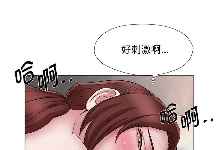 回單的寂寞第17話