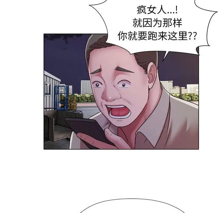 回单的寂寞第17话