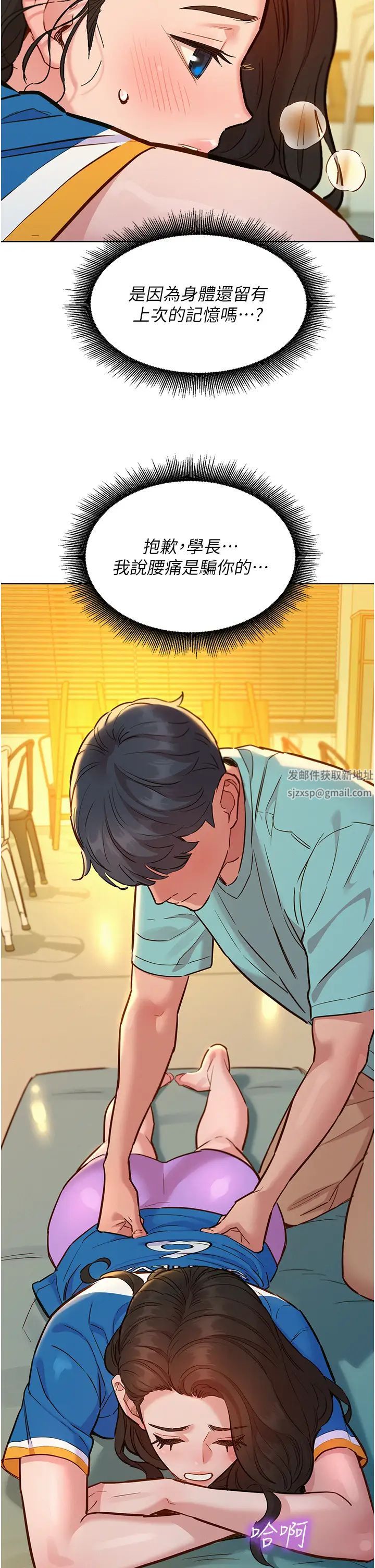 友情万睡第54话-决心献出处女身的学妹