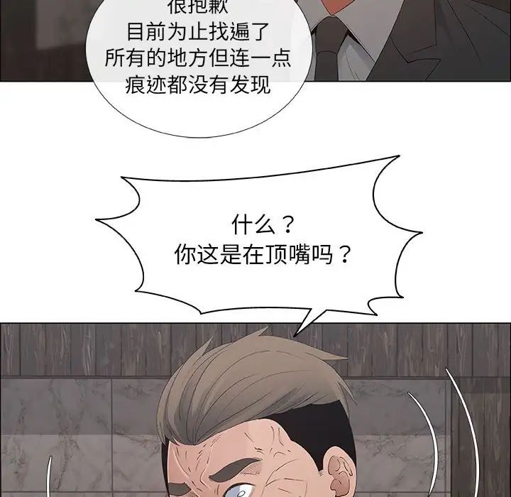 漂亮姊姊第40话