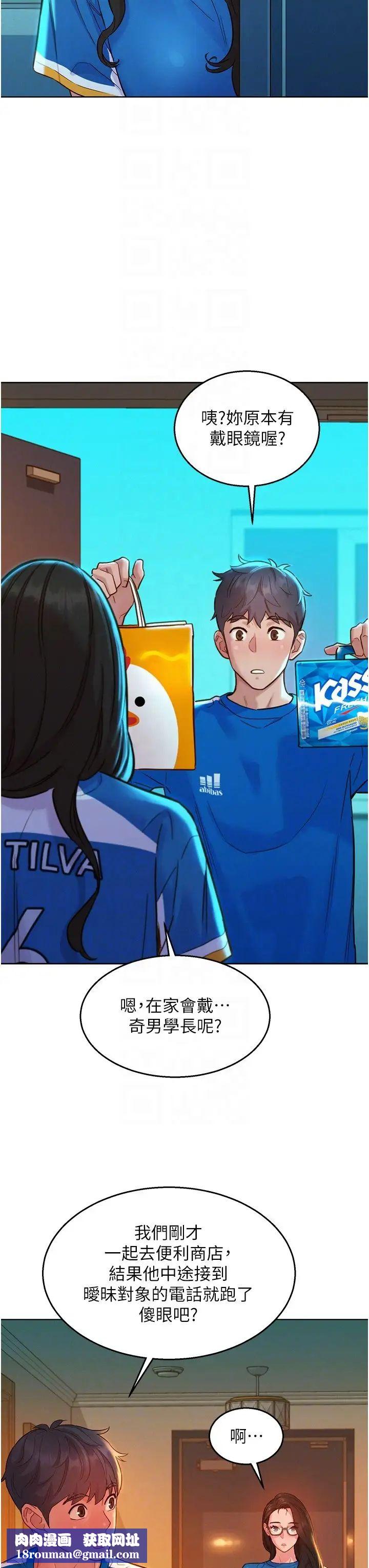 友情万睡第54话-决心献出处女身的学妹