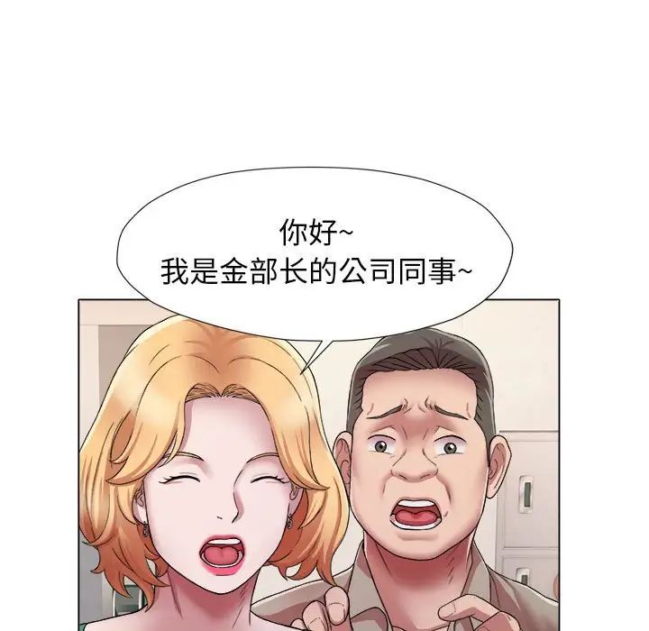 回單的寂寞第17話