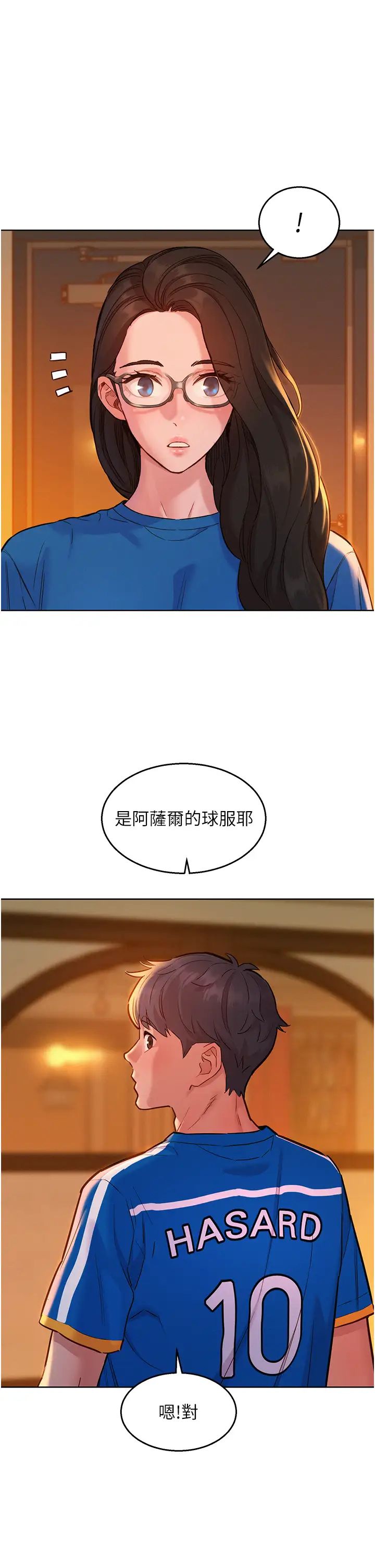 友情万睡第54话-决心献出处女身的学妹