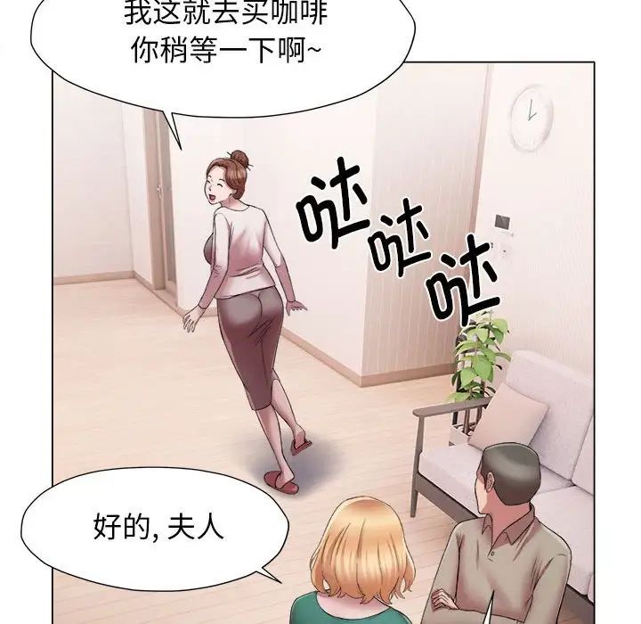 回单的寂寞第17话