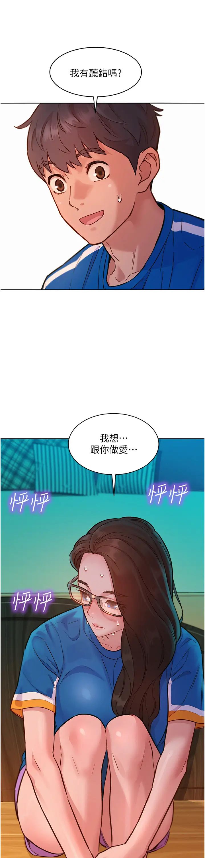 友情万睡第54话-决心献出处女身的学妹