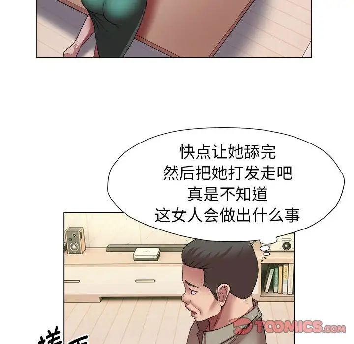 回单的寂寞第17话