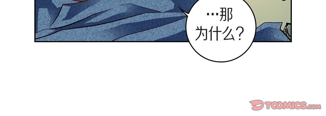 獻給心臟第42話