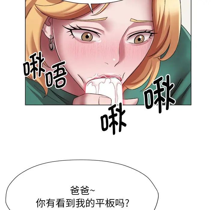 回单的寂寞第17话